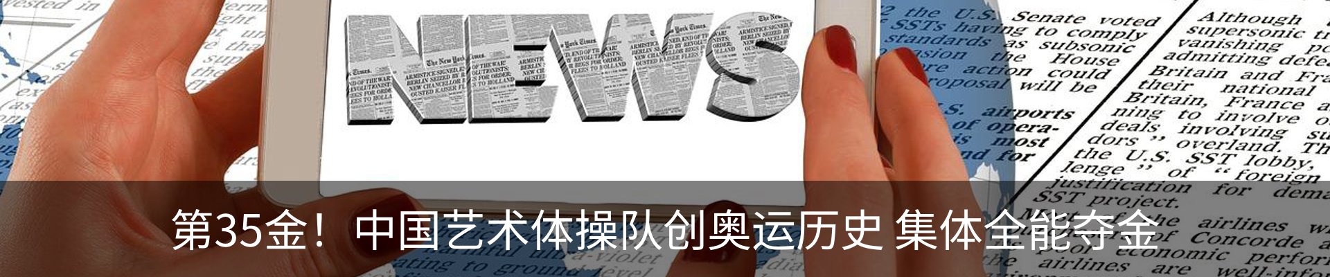 新闻动态